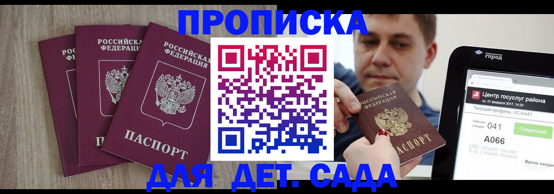 временная регистрация 2025 в Тейково