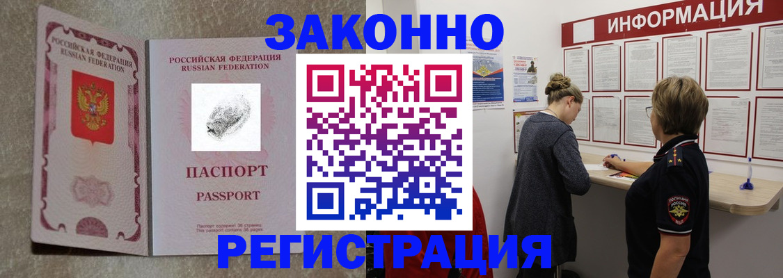 купить прописку в Тейково