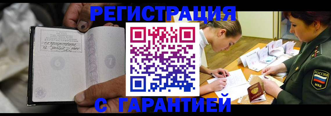 прописка ребенка в Тейково