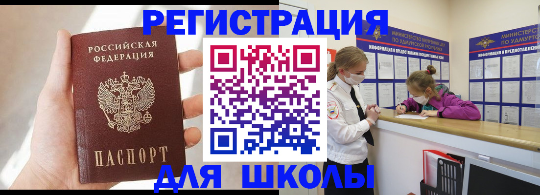 временная регистрация госуслуги в Тейково